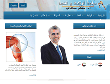 Tablet Screenshot of hip-knee.com